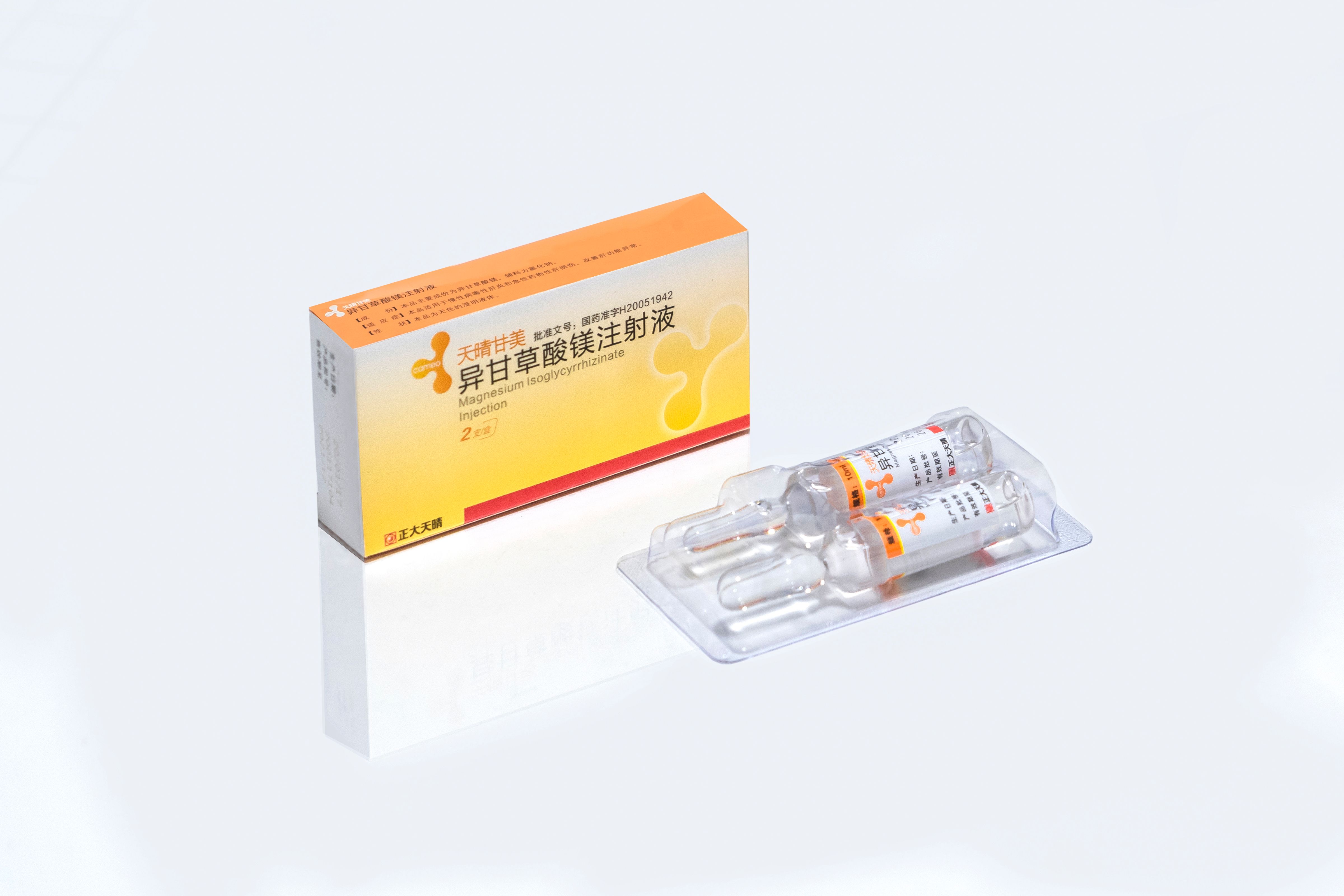異甘草酸鎂注射液