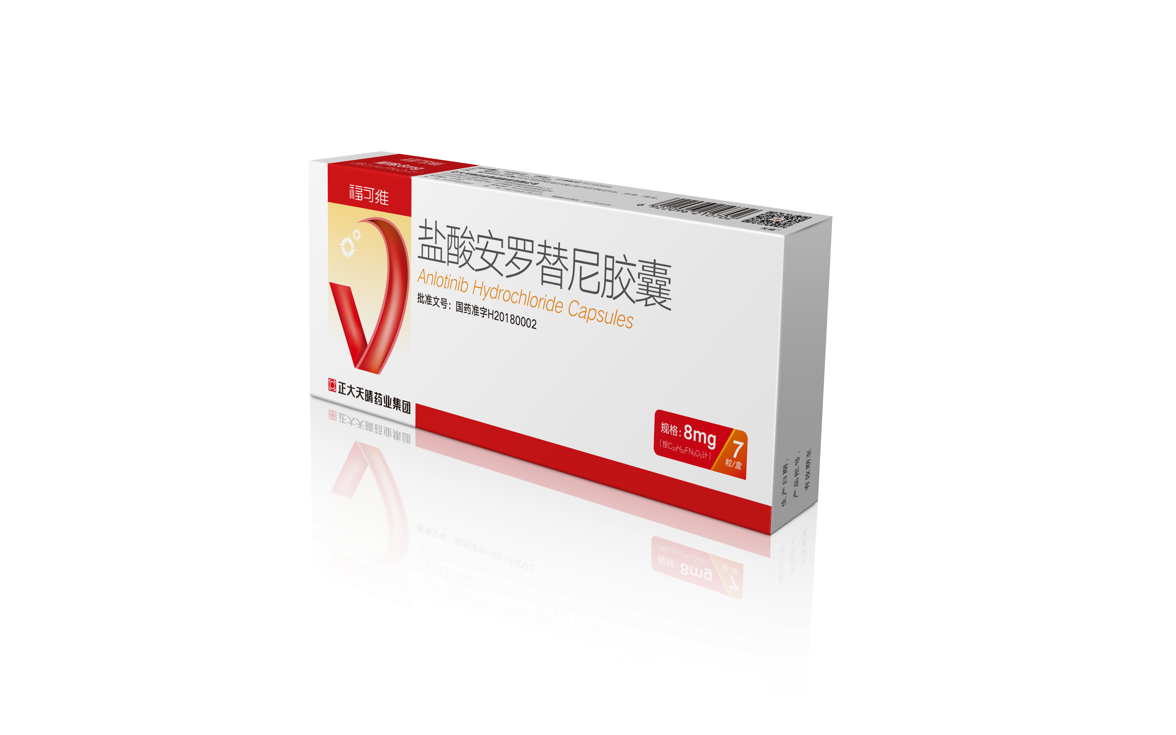 鹽酸安羅替尼膠囊