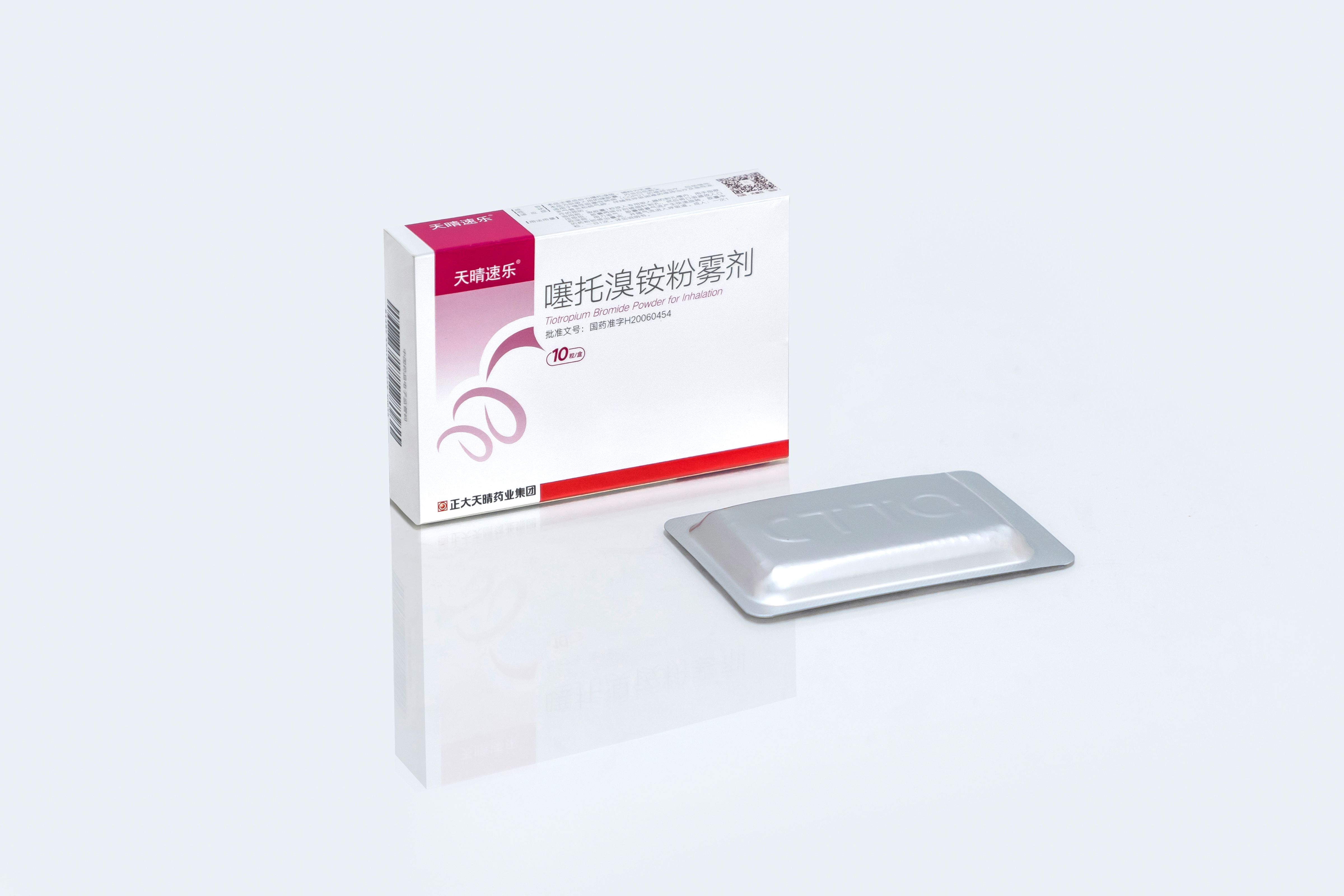 噻托溴銨粉霧劑