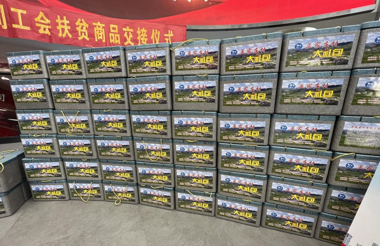 踐行企業(yè)社會責(zé)任 | 中國生物制藥攜成員企業(yè)采購275萬元扶貧助農(nóng)產(chǎn)品